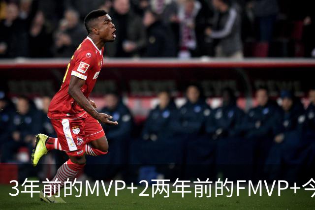 3年前的MVP+2两年前的FMVP+今年的最佳阵容！加盟76人，詹姆斯放弃了什么？
